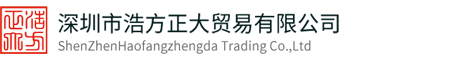 浩方正大