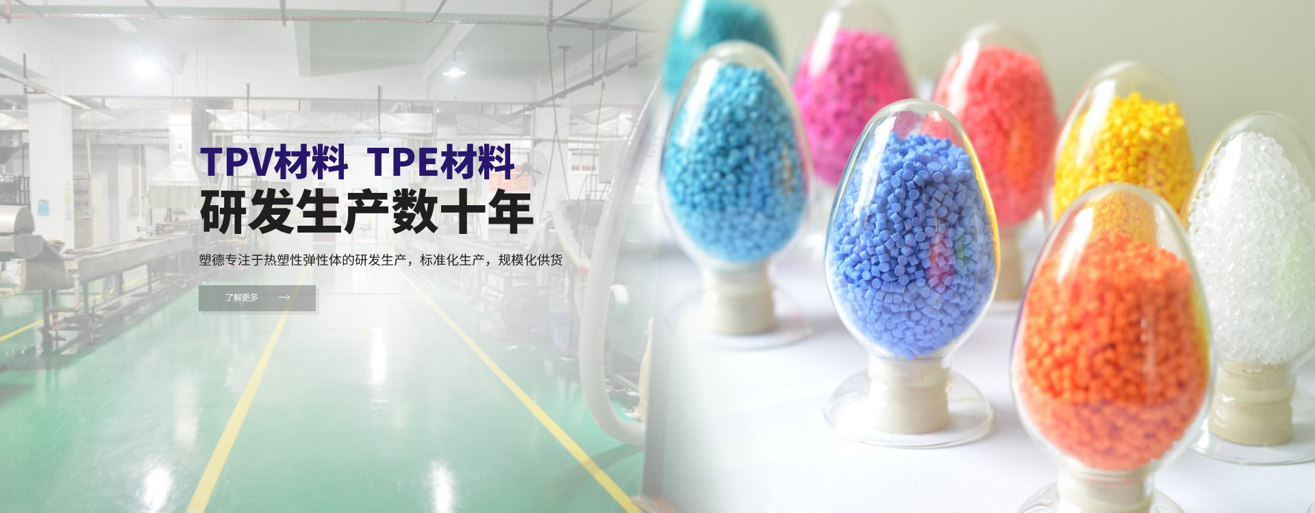 塑德新材料