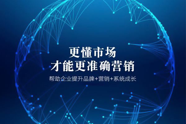 全网营销公司如何选择？