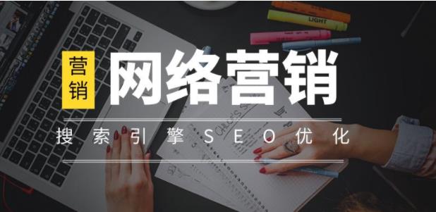 seo优化