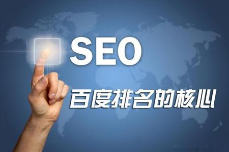 网站seo优化中什么决定了关键词的排名?