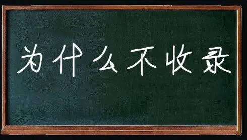 网站不被收录有哪些原因？SEO优化是否可以解决收录问题？