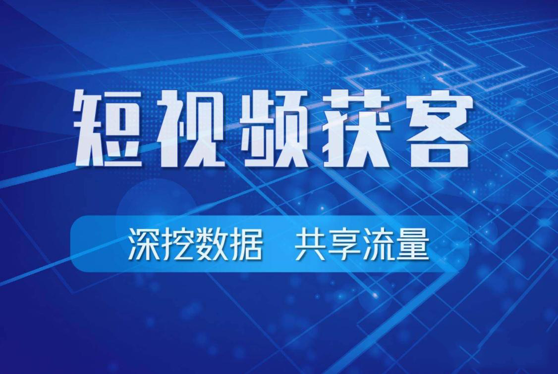 短視頻營(yíng)銷方式有哪些？