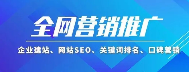 全網(wǎng)營(yíng)銷(xiāo)的優(yōu)點(diǎn)