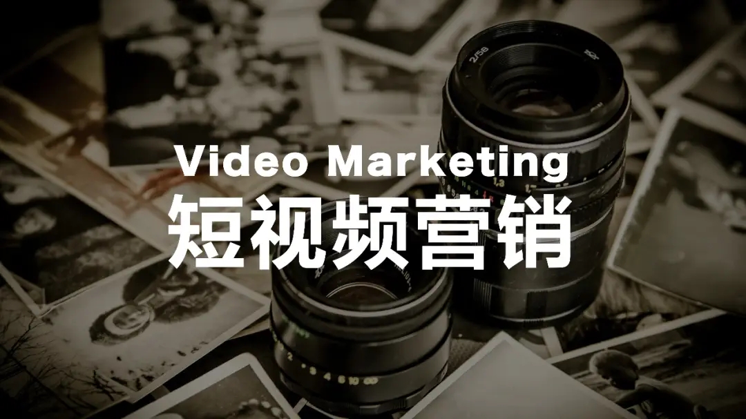 短视频营销有哪些传播优势？