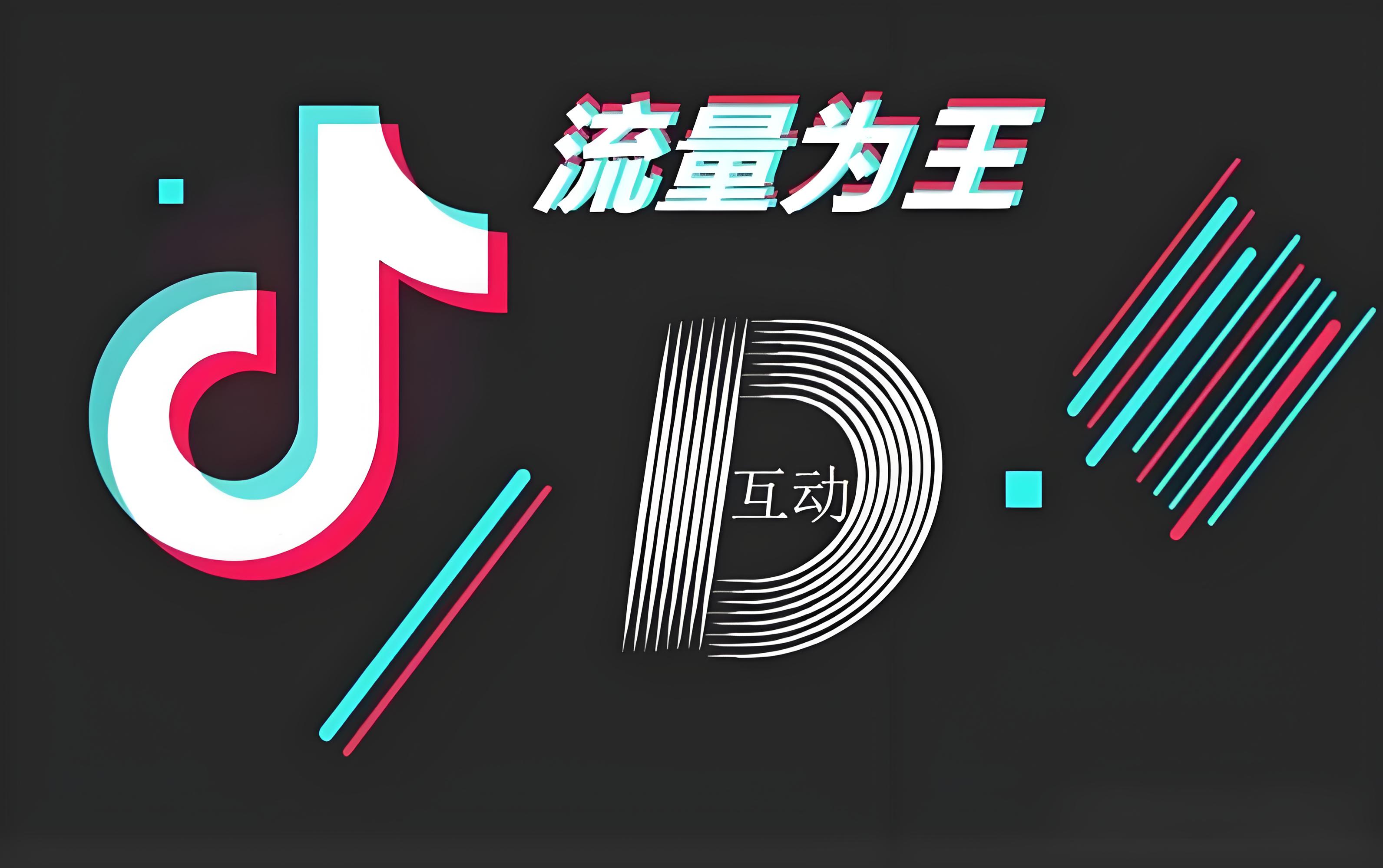 抖音营销的特点有哪些？