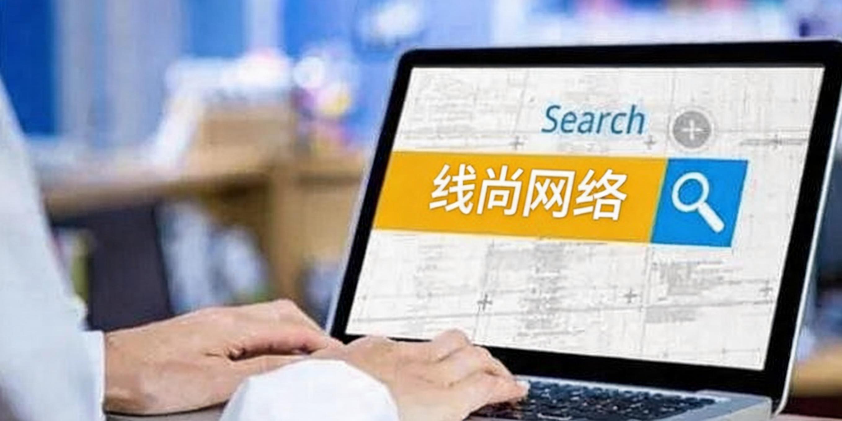 34.78万亿元！中国外贸释放强劲信号！把握出海红利，线尚网络全域营销助力外贸企业掘金全球